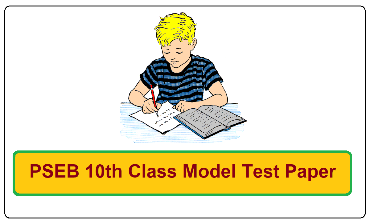 PSEB 10th Class Model Test Paper 2022